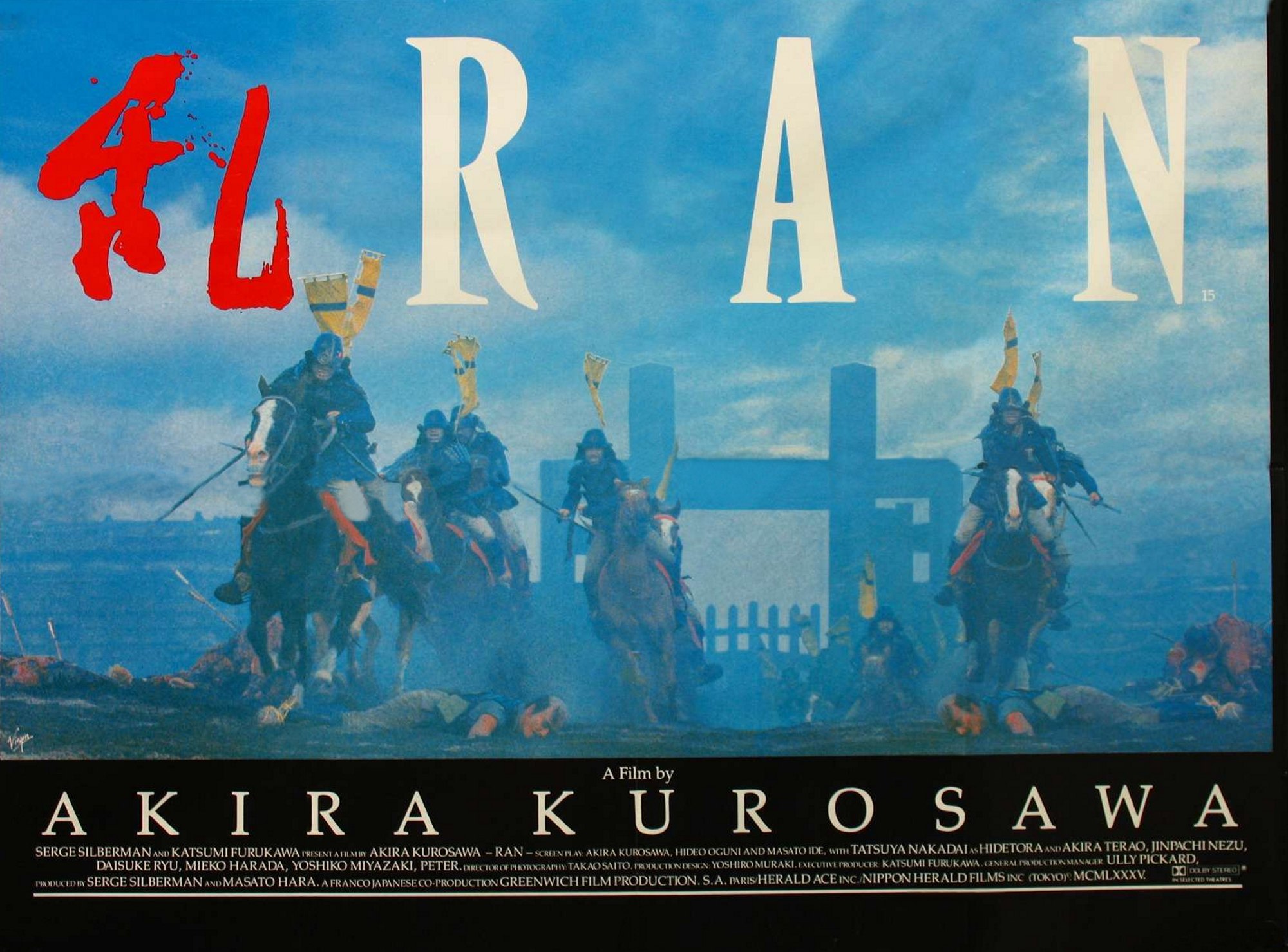 Iv vii. РАН Ran (1985) poster. РАН 1985 Постер. Ran 1985 poster. Плакат Run.